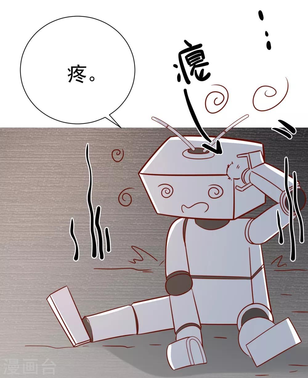 🍲重生巨星(旧) 第35话 反将一军 第12页