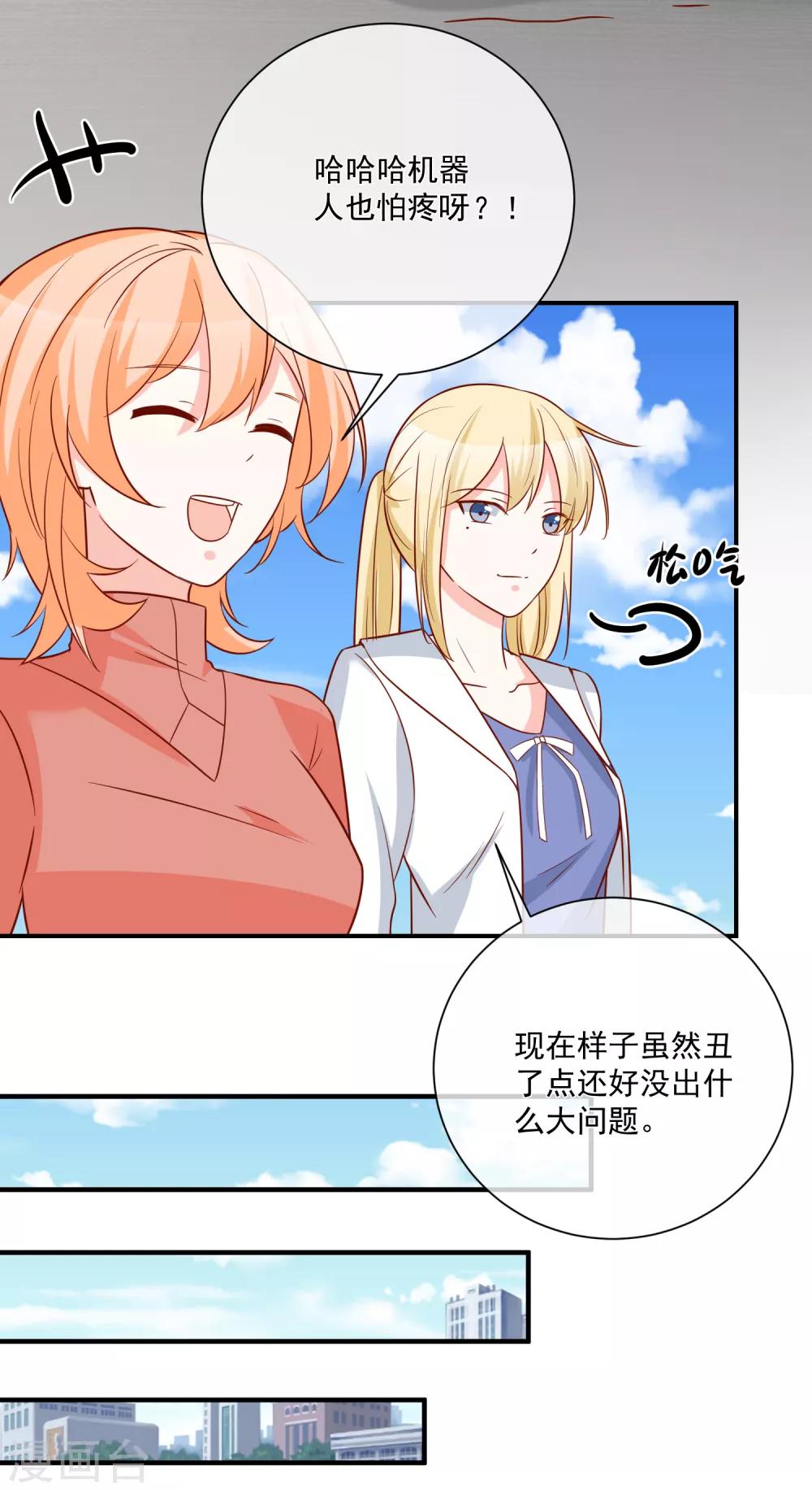 🍲重生巨星(旧) 第35话 反将一军 第13页