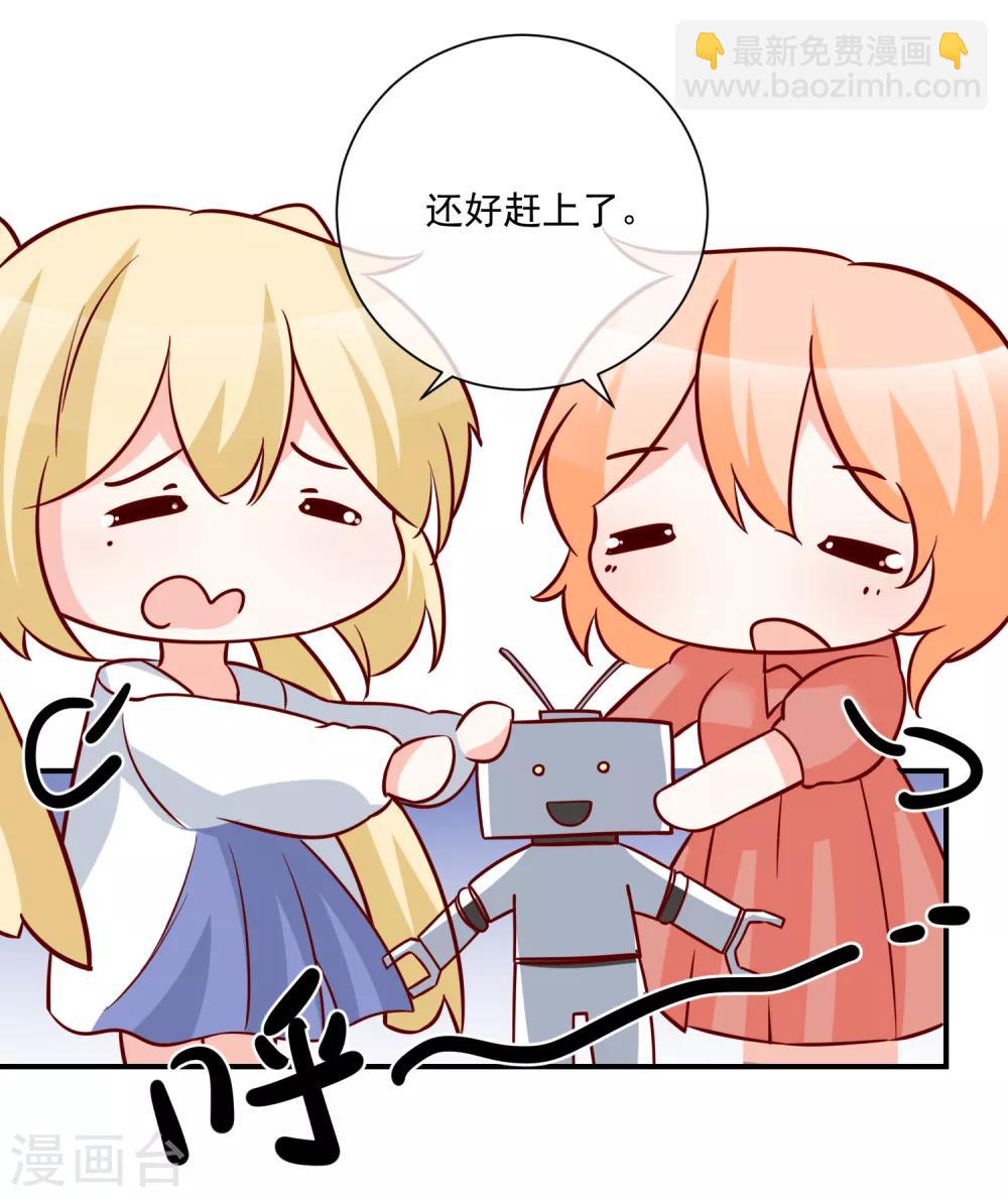 🍲重生巨星(旧) 第35话 反将一军 第15页