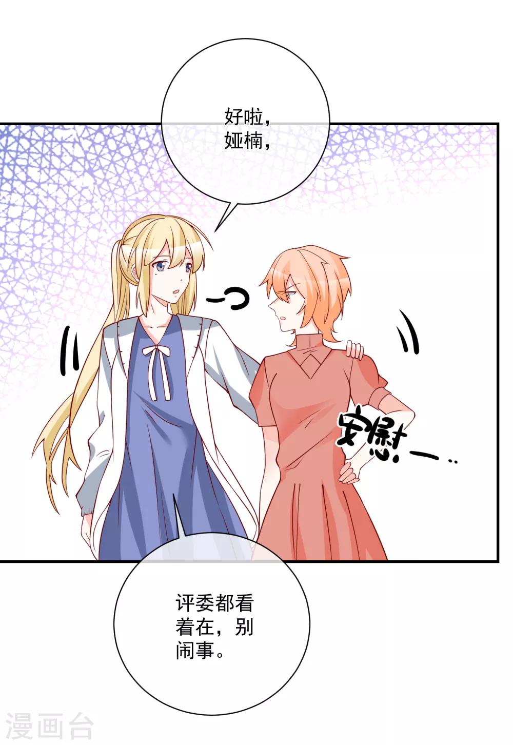 🍲重生巨星(旧) 第35话 反将一军 第19页