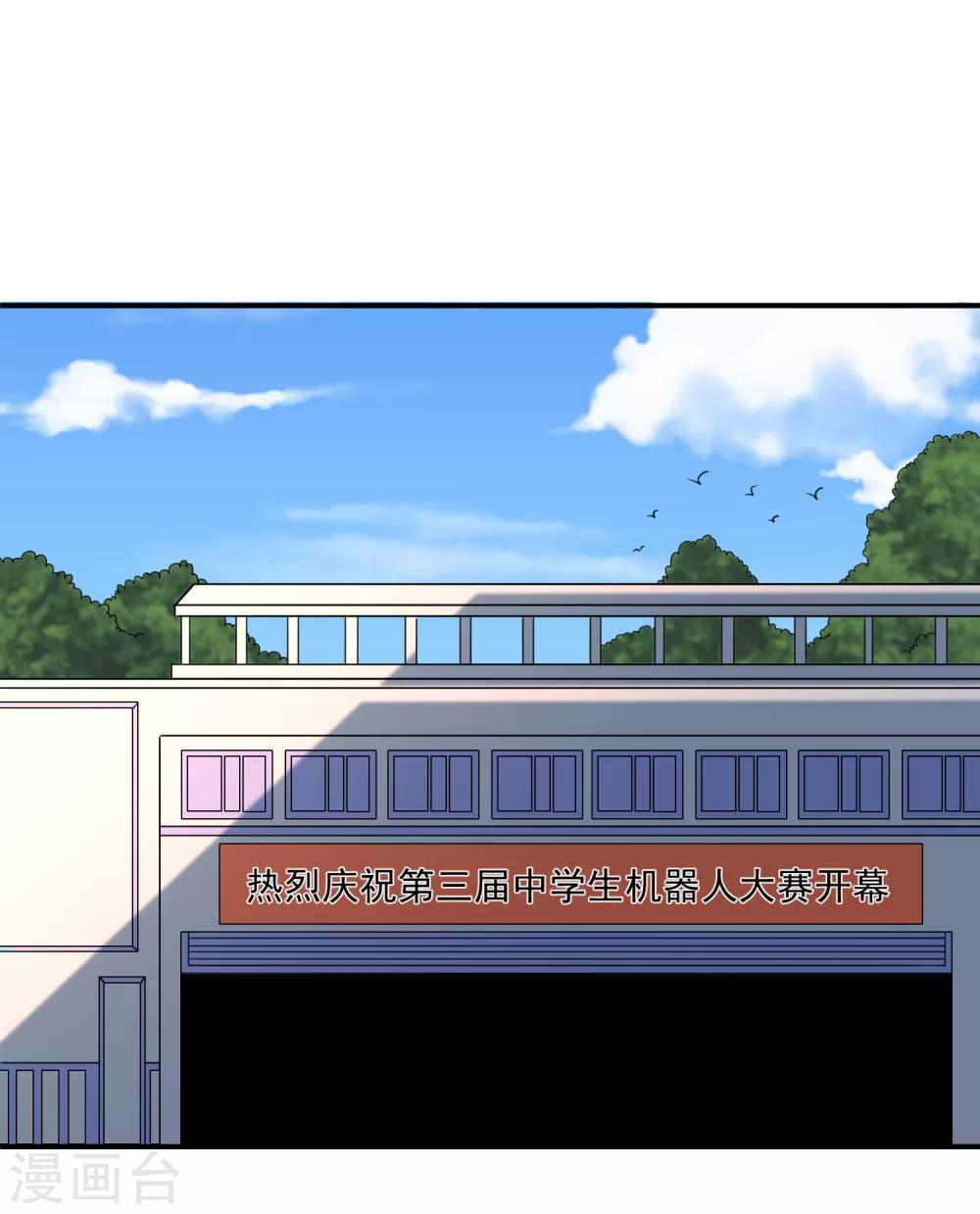 🍲重生巨星(旧) 第35话 反将一军 第2页