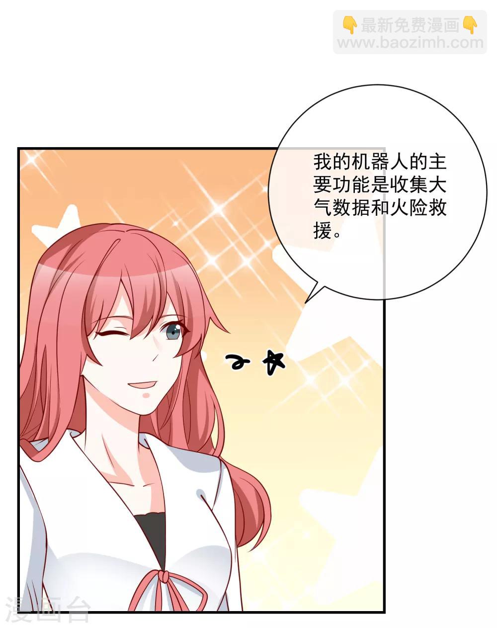 🍲重生巨星(旧) 第35话 反将一军 第21页
