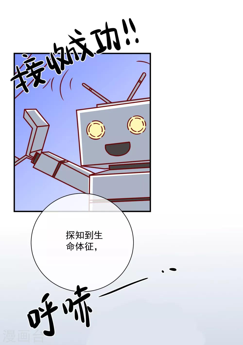 🍲重生巨星(旧) 第35话 反将一军 第22页