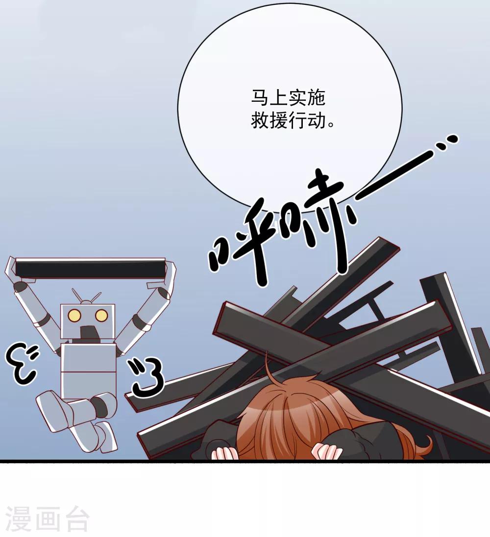 🍲重生巨星(旧) 第35话 反将一军 第23页