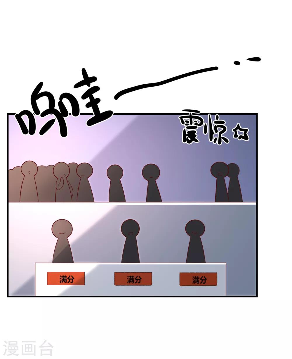 🍲重生巨星(旧) 第35话 反将一军 第24页