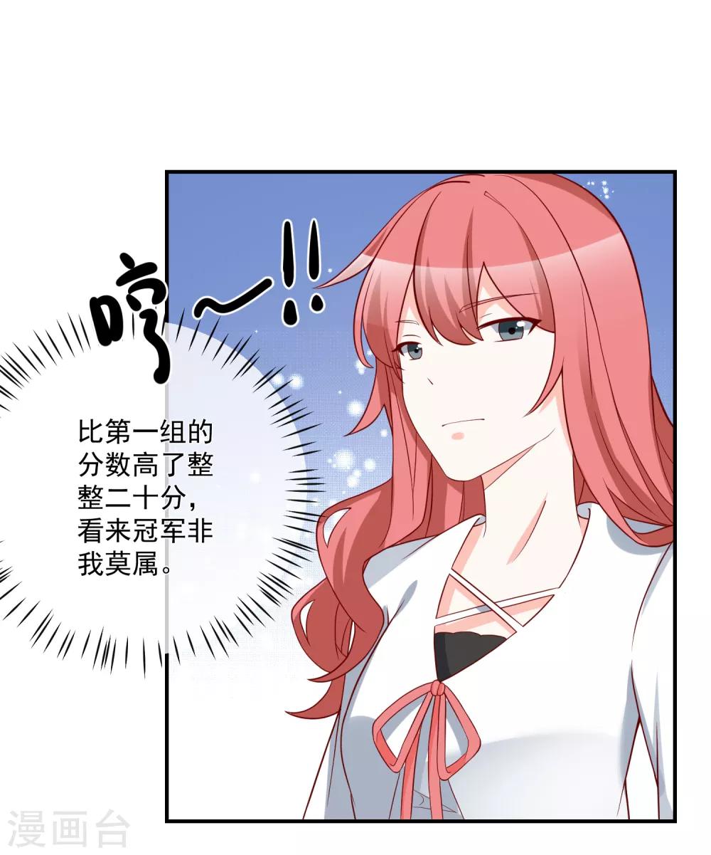 🍲重生巨星(旧) 第35话 反将一军 第25页