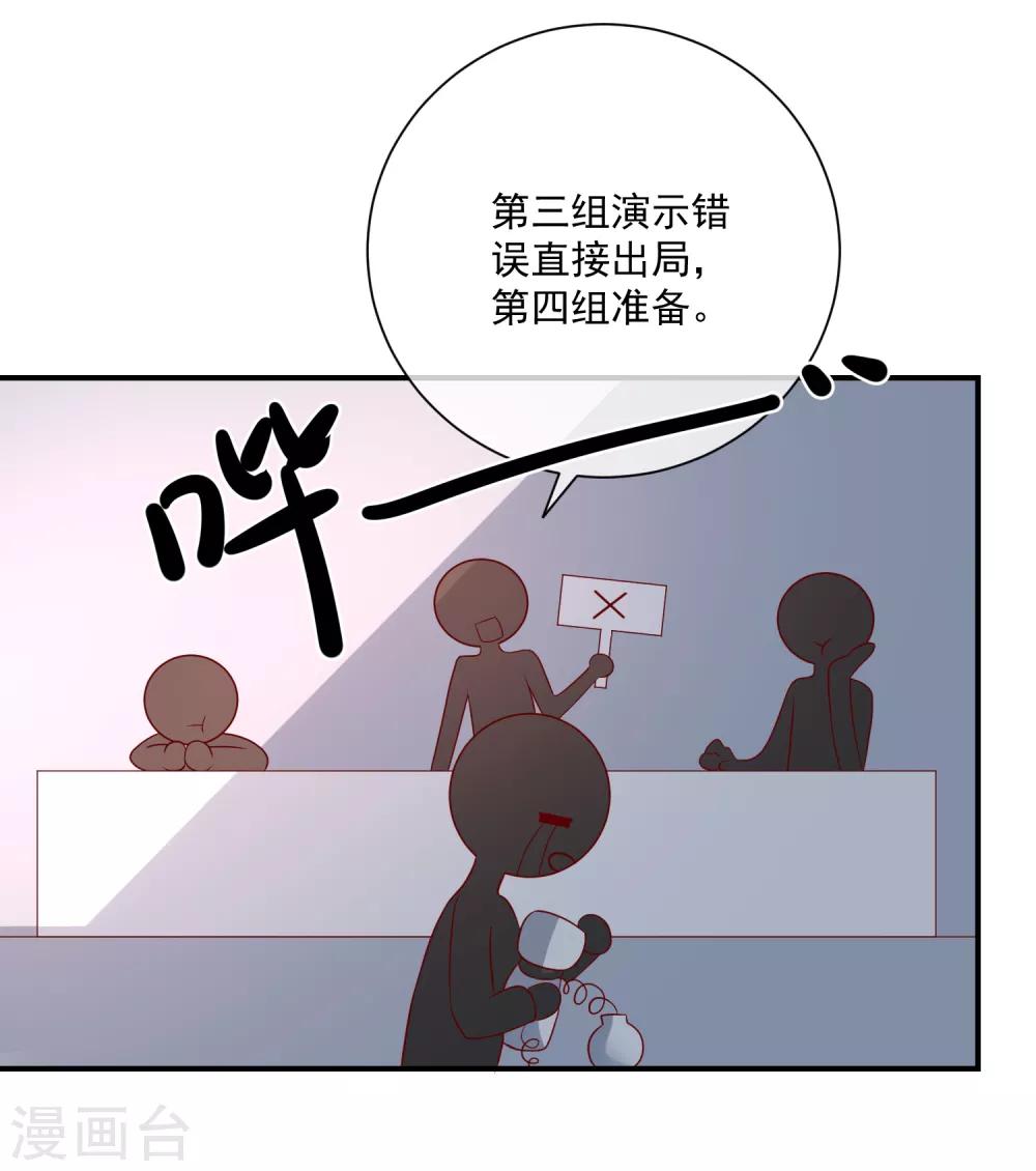 🍲重生巨星(旧) 第35话 反将一军 第26页