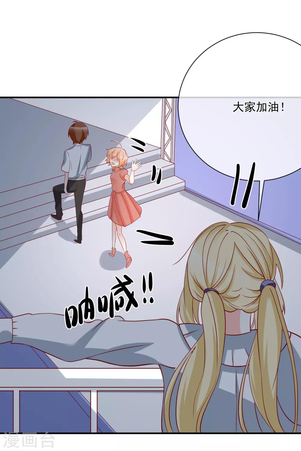 🍲重生巨星(旧) 第35话 反将一军 第27页