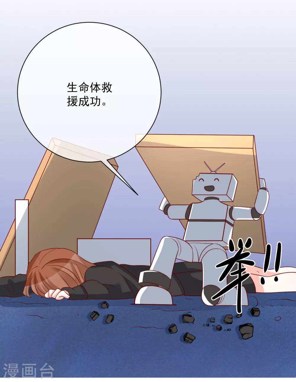 🍲重生巨星(旧) 第35话 反将一军 第28页