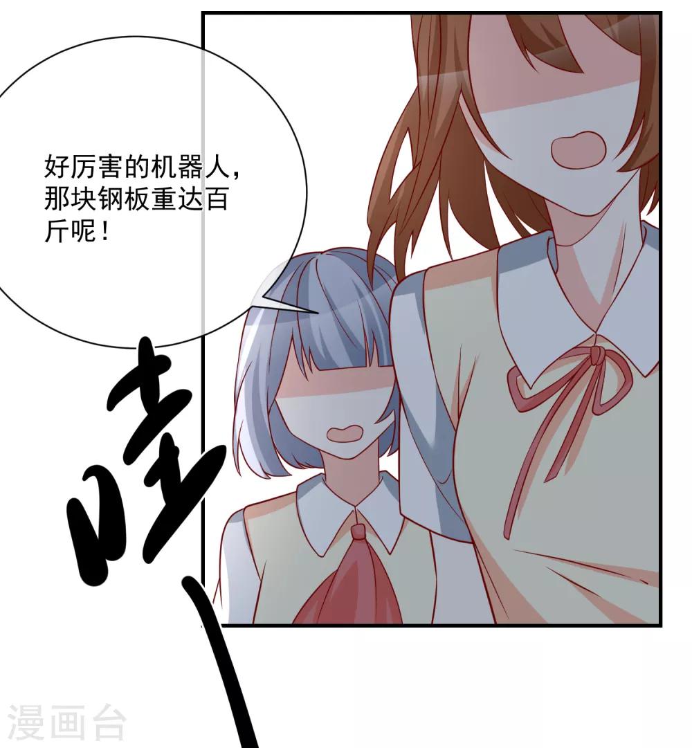 🍲重生巨星(旧) 第35话 反将一军 第29页
