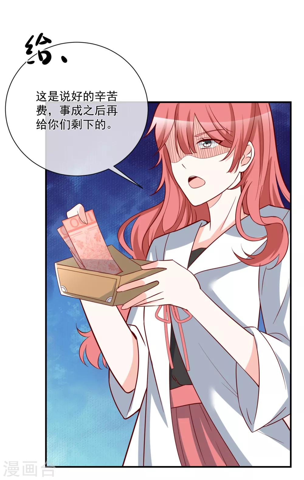 🍲重生巨星(旧) 第35话 反将一军 第3页