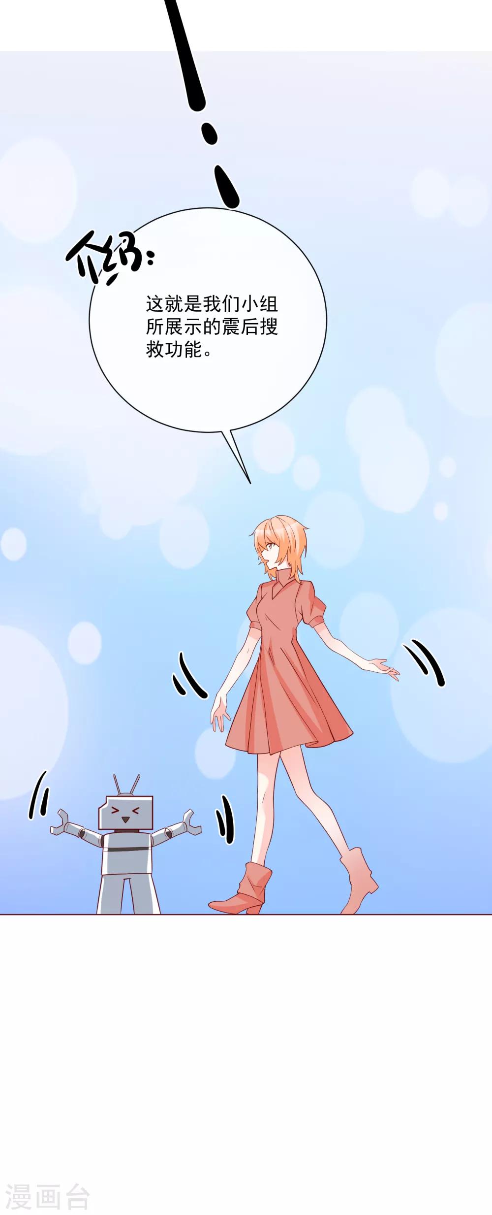 🍲重生巨星(旧) 第35话 反将一军 第30页