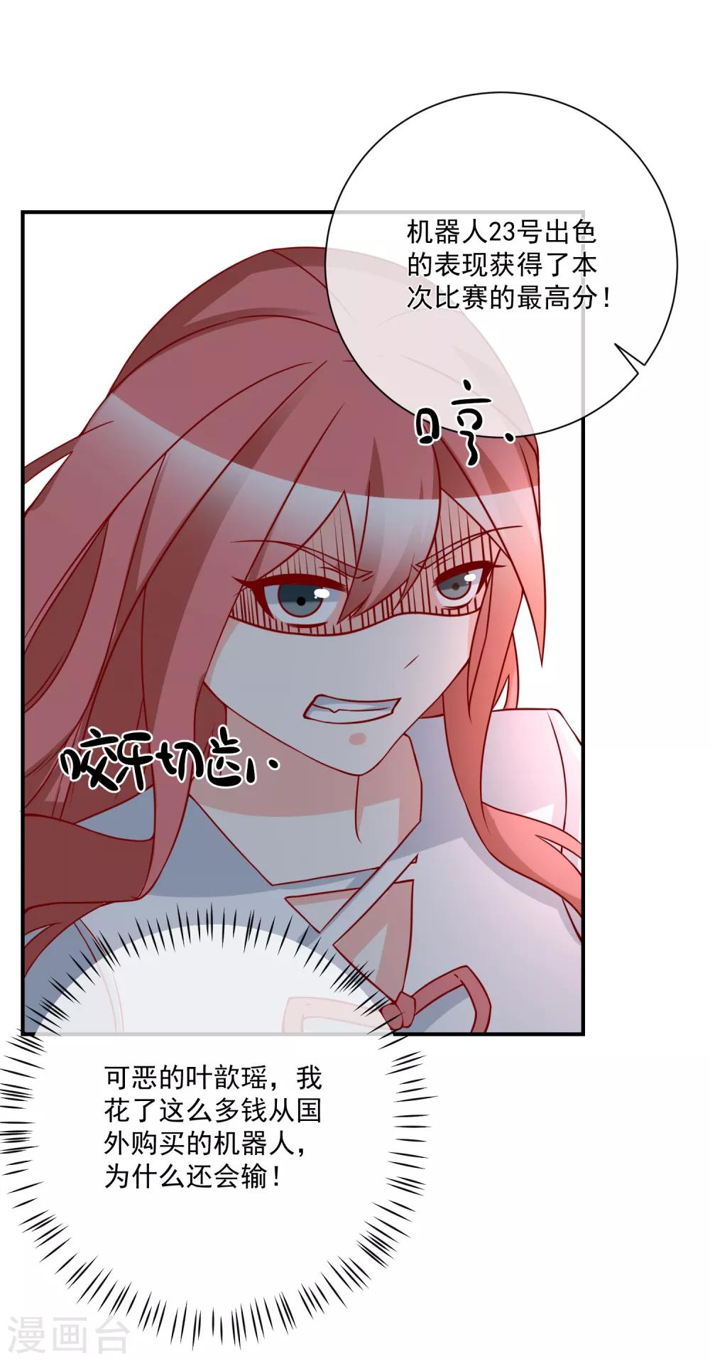🍲重生巨星(旧) 第35话 反将一军 第31页