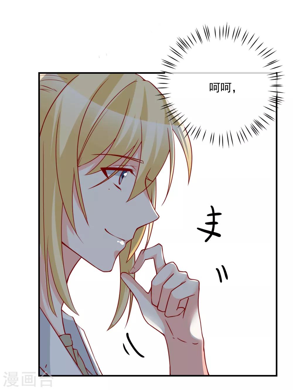 🍲重生巨星(旧) 第35话 反将一军 第32页