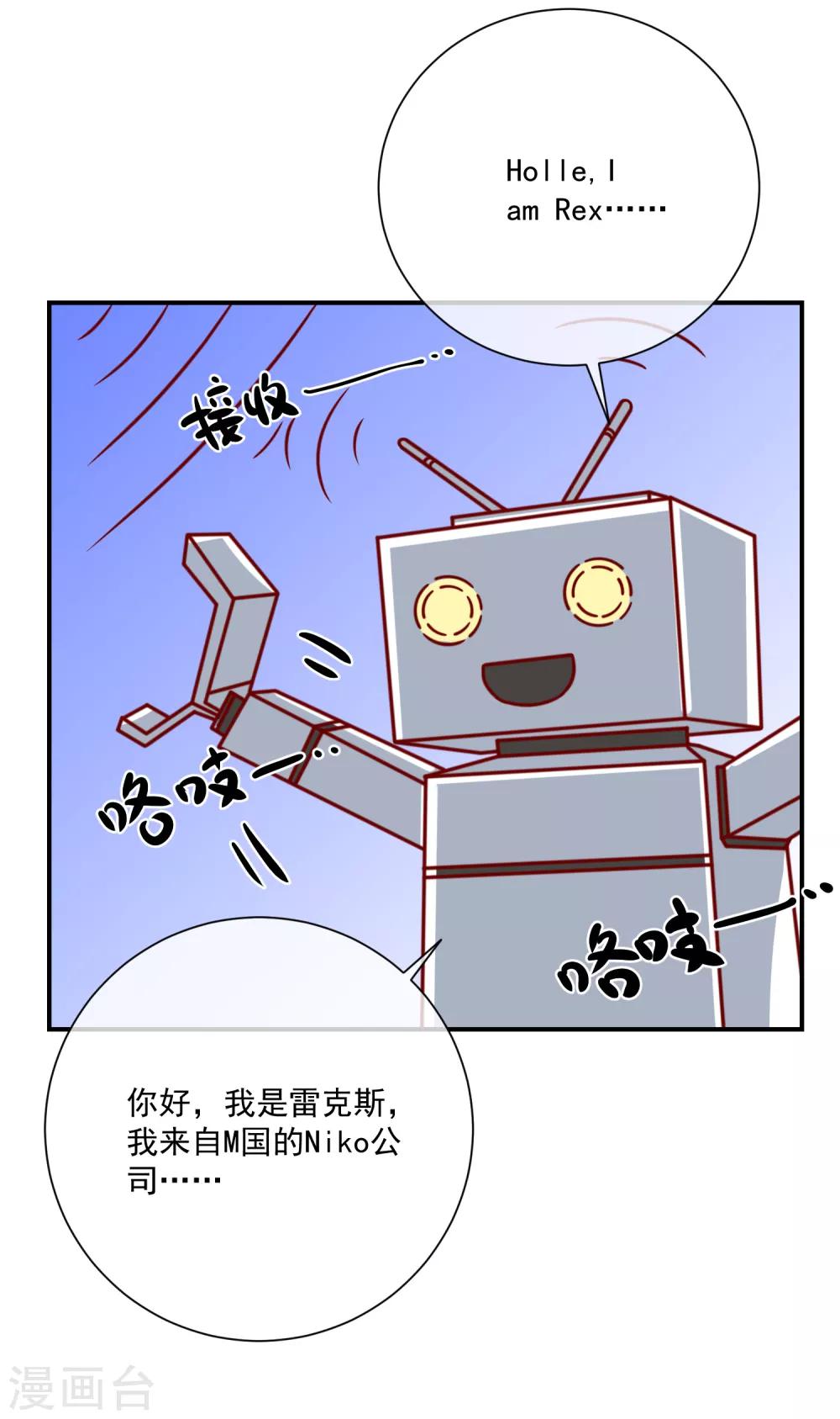 🍲重生巨星(旧) 第35话 反将一军 第34页