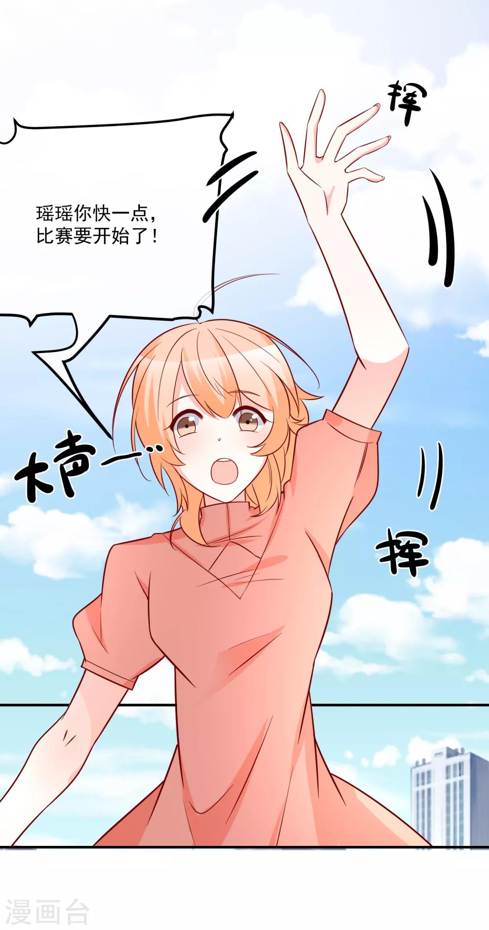 🍲重生巨星(旧) 第35话 反将一军 第5页