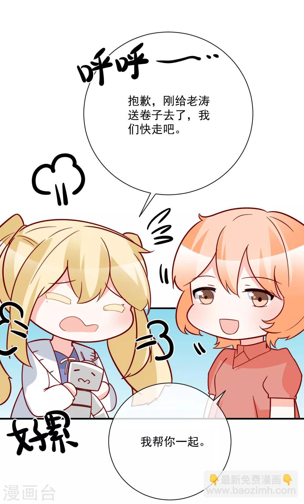 🍲重生巨星(旧) 第35话 反将一军 第7页