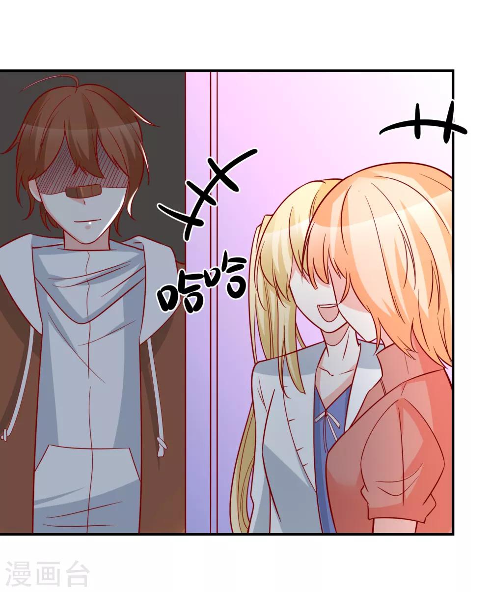🍲重生巨星(旧) 第35话 反将一军 第9页