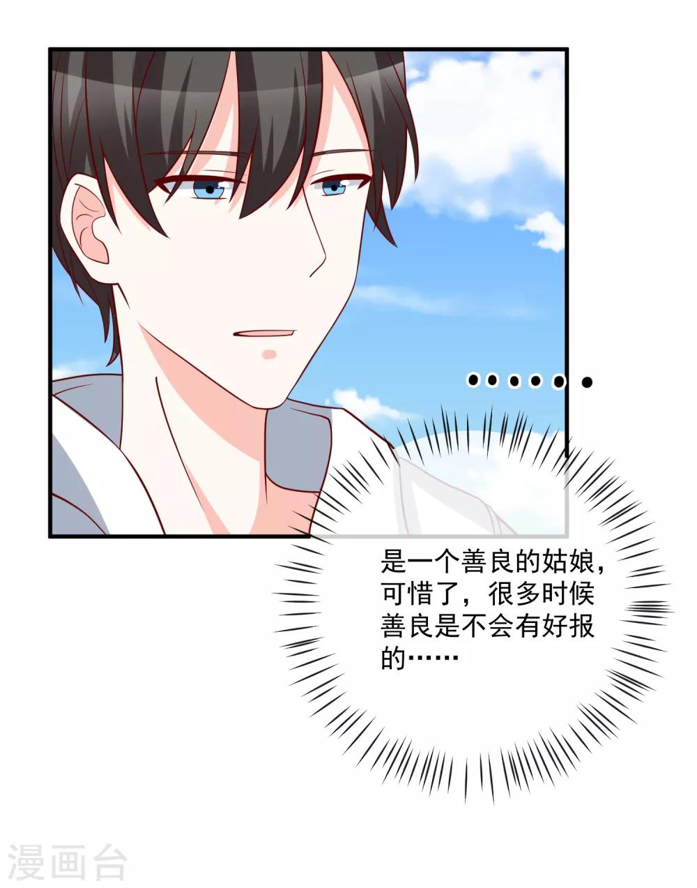 🍲重生巨星(旧) 第37话 女神 第11页