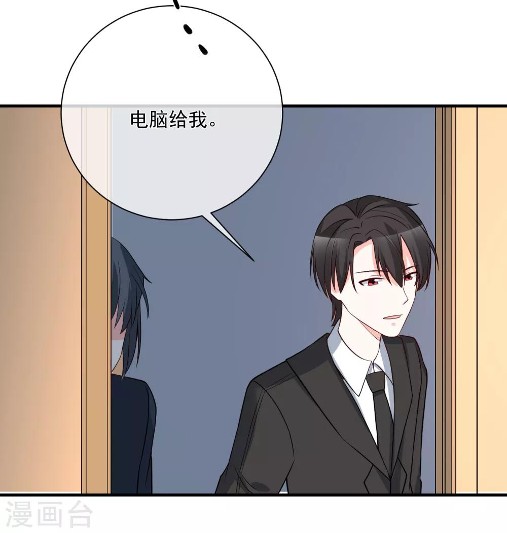 🍲重生巨星(旧) 第37话 女神 第14页
