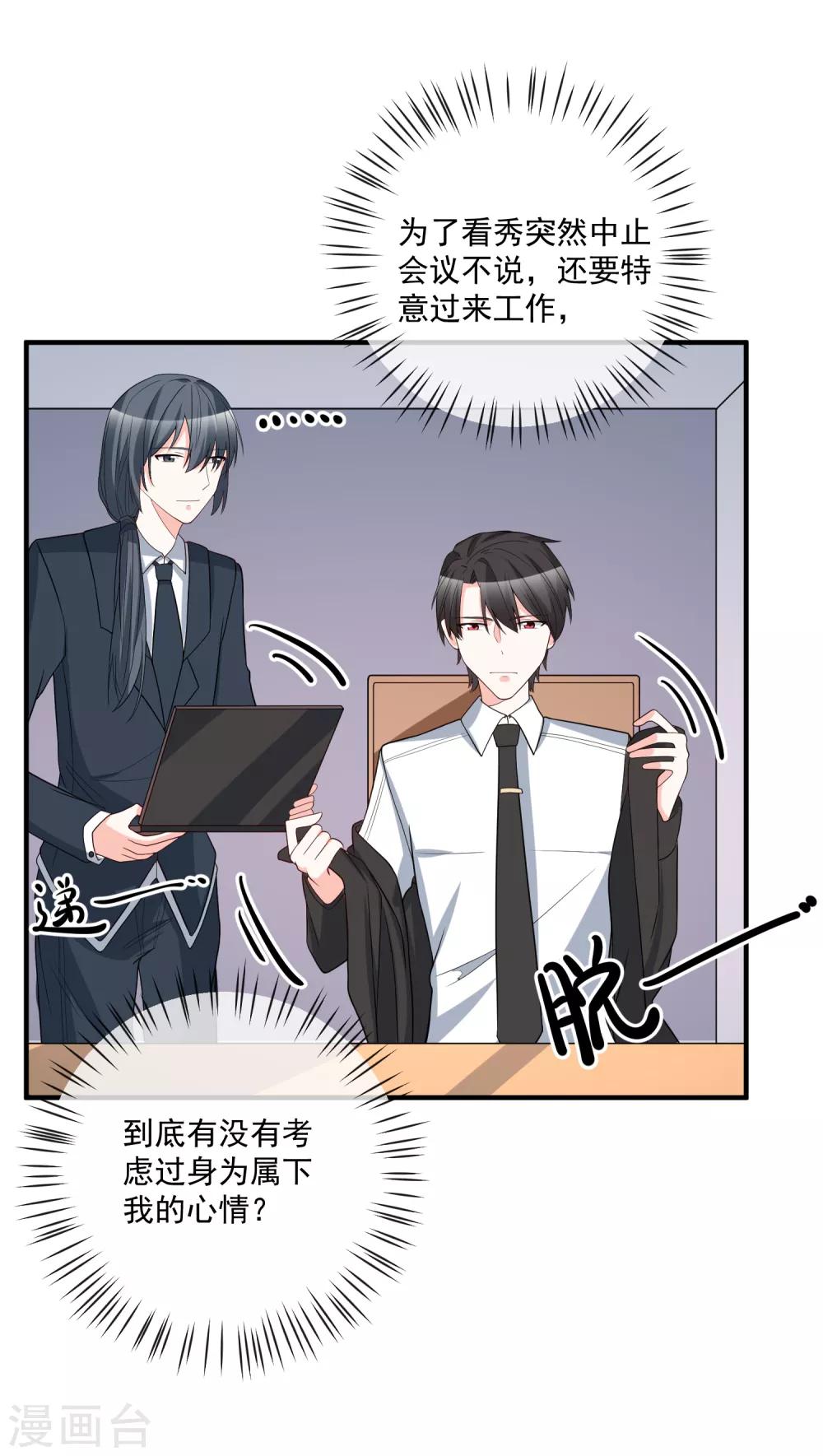 🍲重生巨星(旧) 第37话 女神 第15页