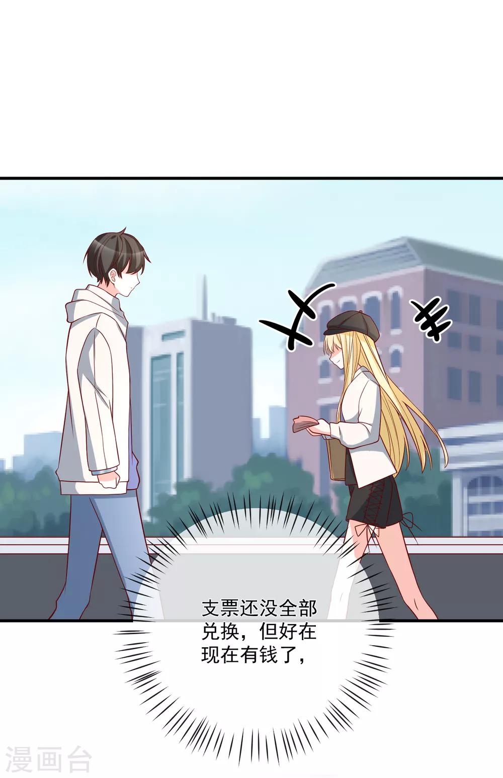 🍲重生巨星(旧) 第37话 女神 第2页