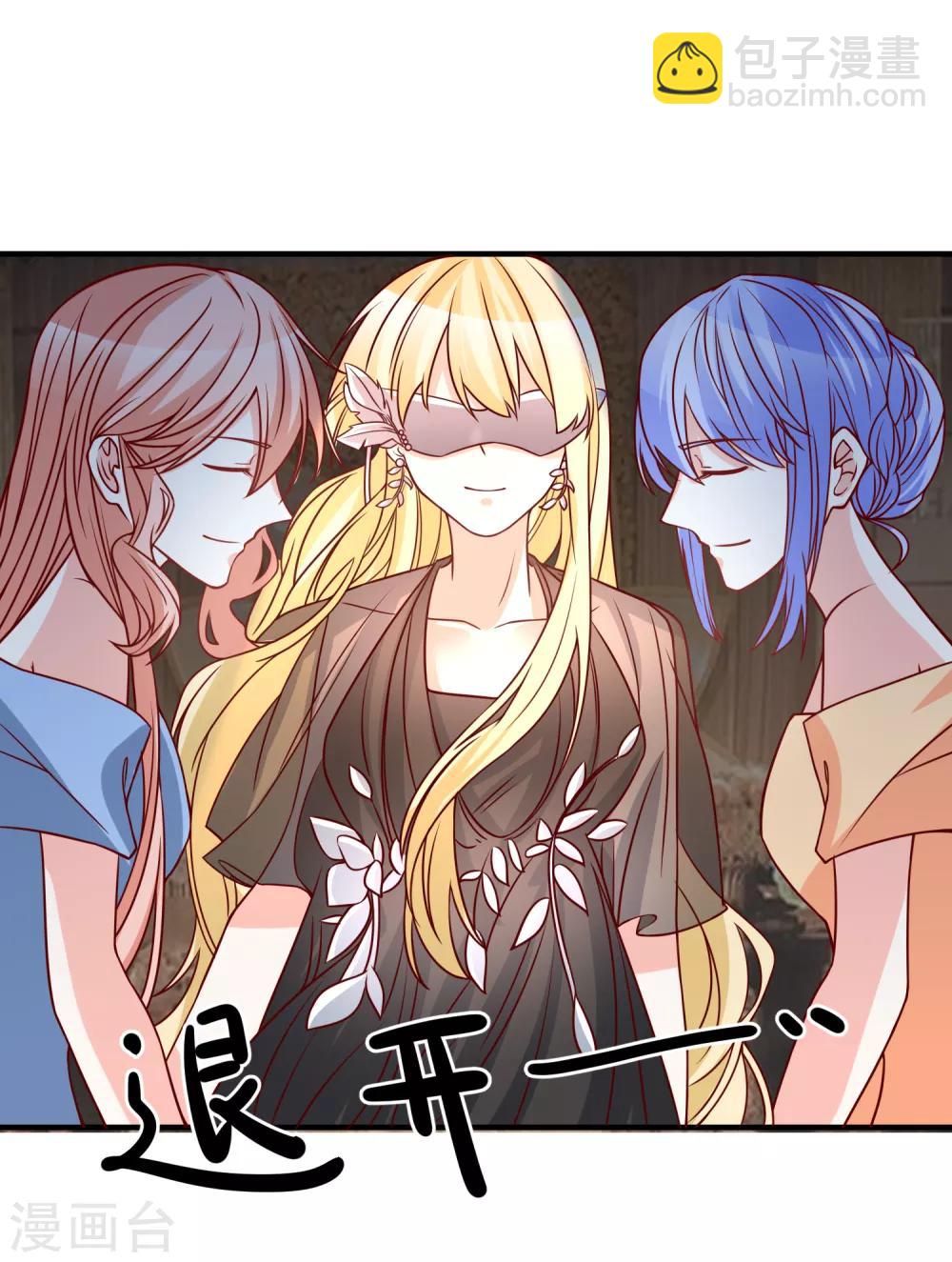🍲重生巨星(旧) 第37话 女神 第21页