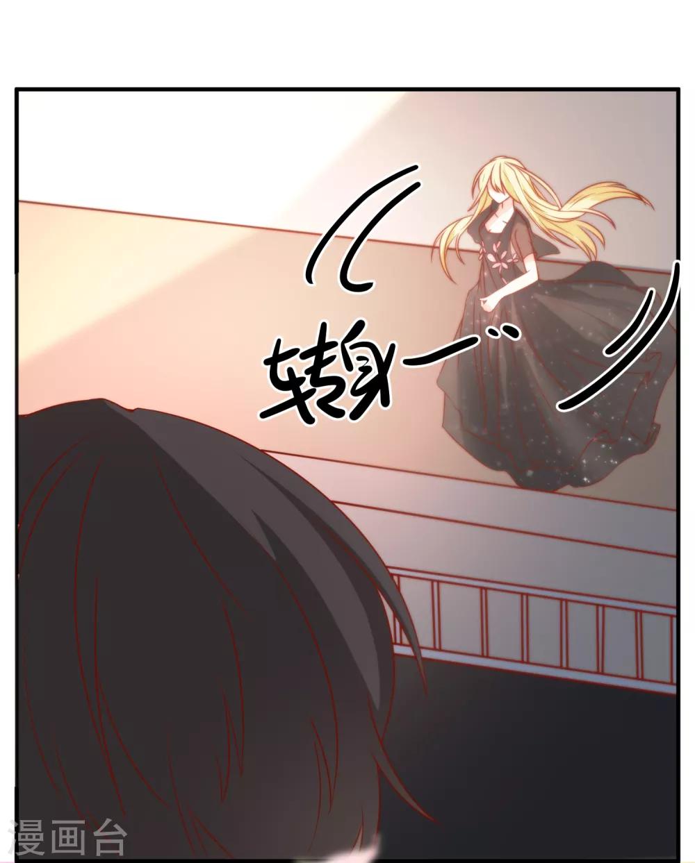 🍲重生巨星(旧) 第37话 女神 第26页