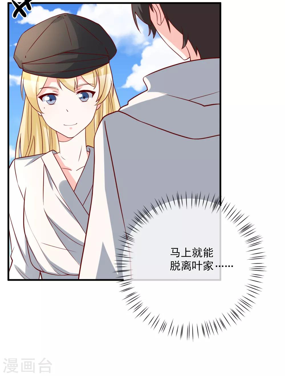 🍲重生巨星(旧) 第37话 女神 第3页