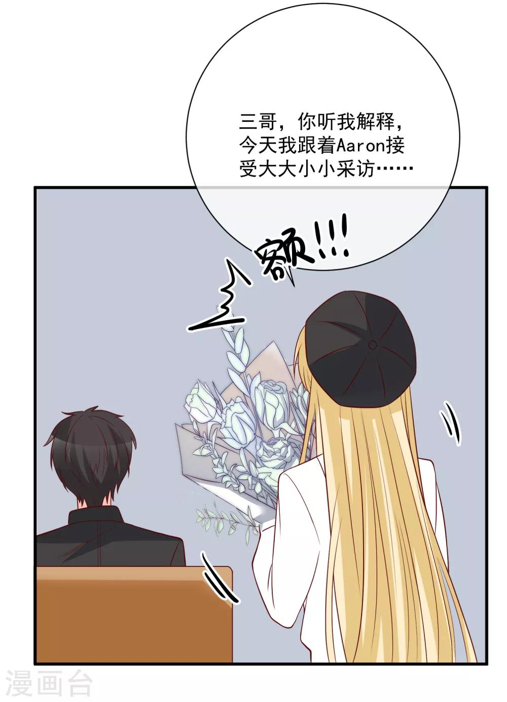 🍲重生巨星(旧) 第37话 女神 第32页