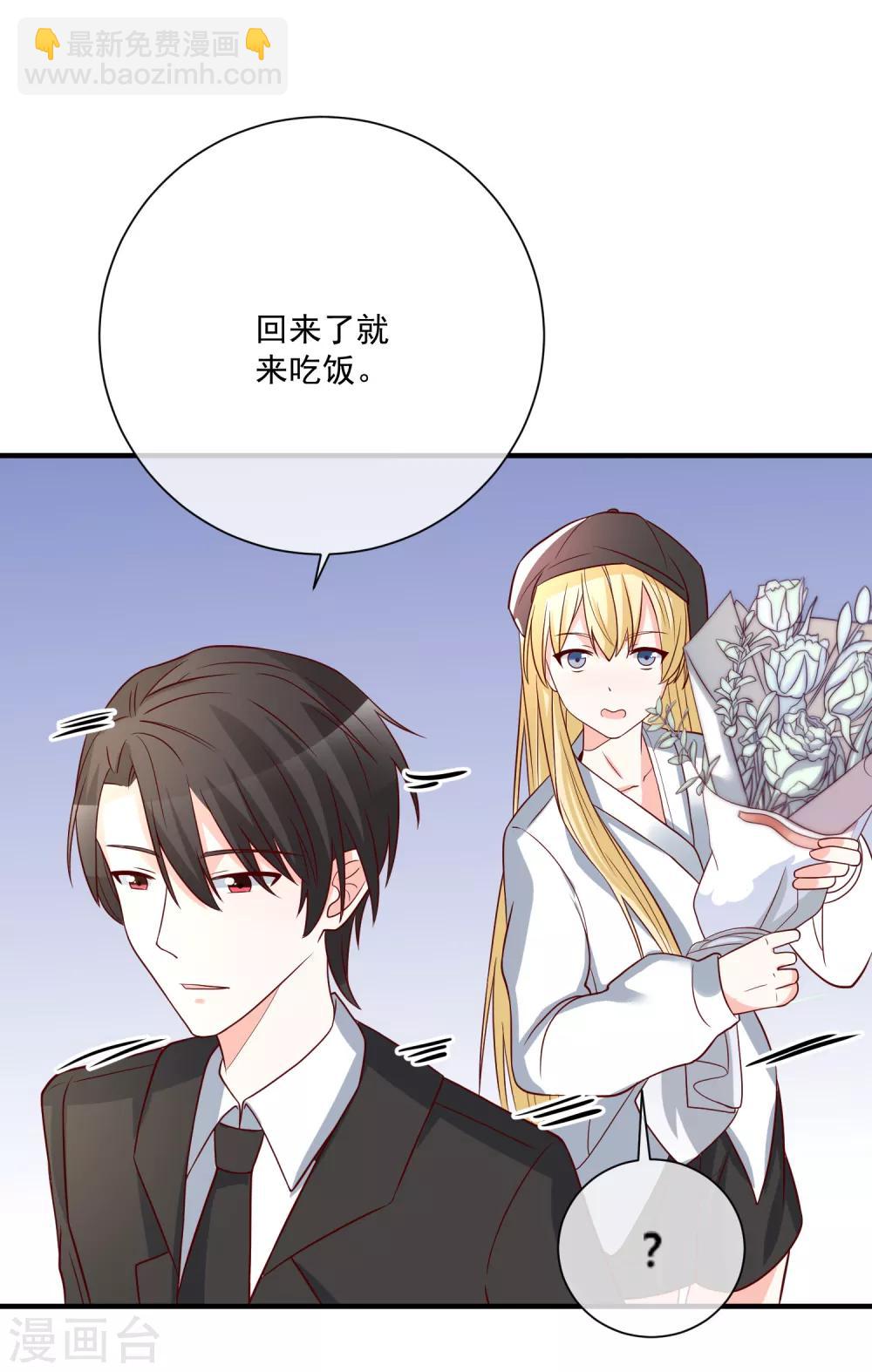🍲重生巨星(旧) 第37话 女神 第33页