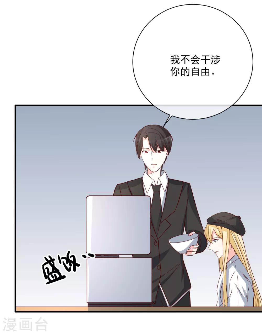🍲重生巨星(旧) 第37话 女神 第35页