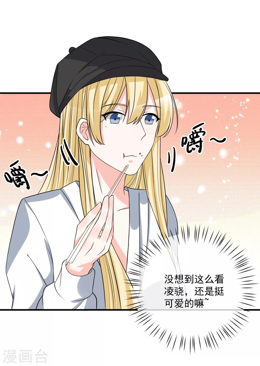 🍲重生巨星(旧) 第37话 女神 第36页