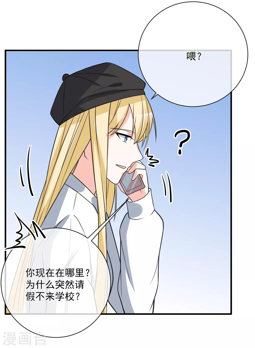 🍲重生巨星(旧) 第37话 女神 第38页