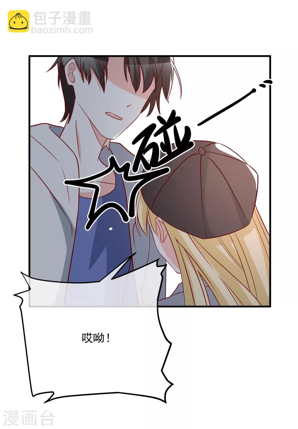 🍲重生巨星(旧) 第37话 女神 第4页