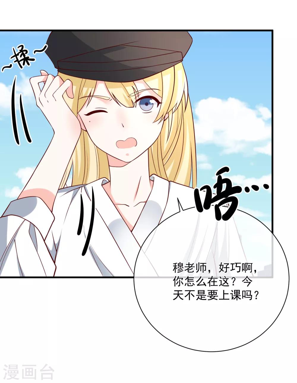 🍲重生巨星(旧) 第37话 女神 第5页