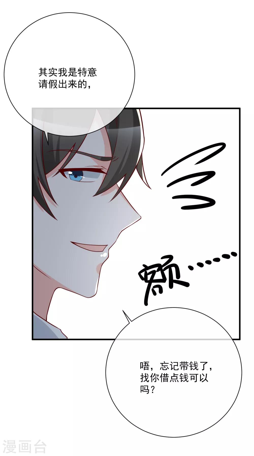 🍲重生巨星(旧) 第37话 女神 第6页