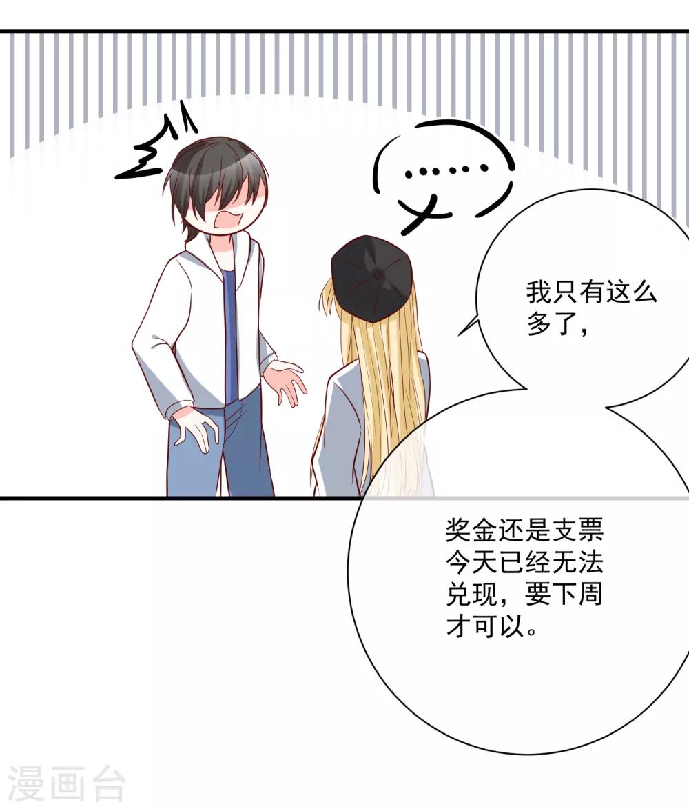🍲重生巨星(旧) 第37话 女神 第7页