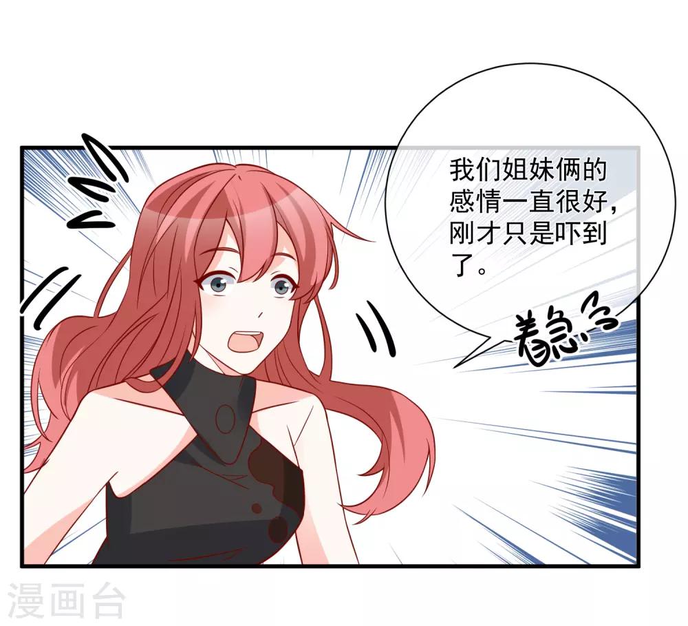 🍲重生巨星(旧) 第40话 生日礼物 第11页