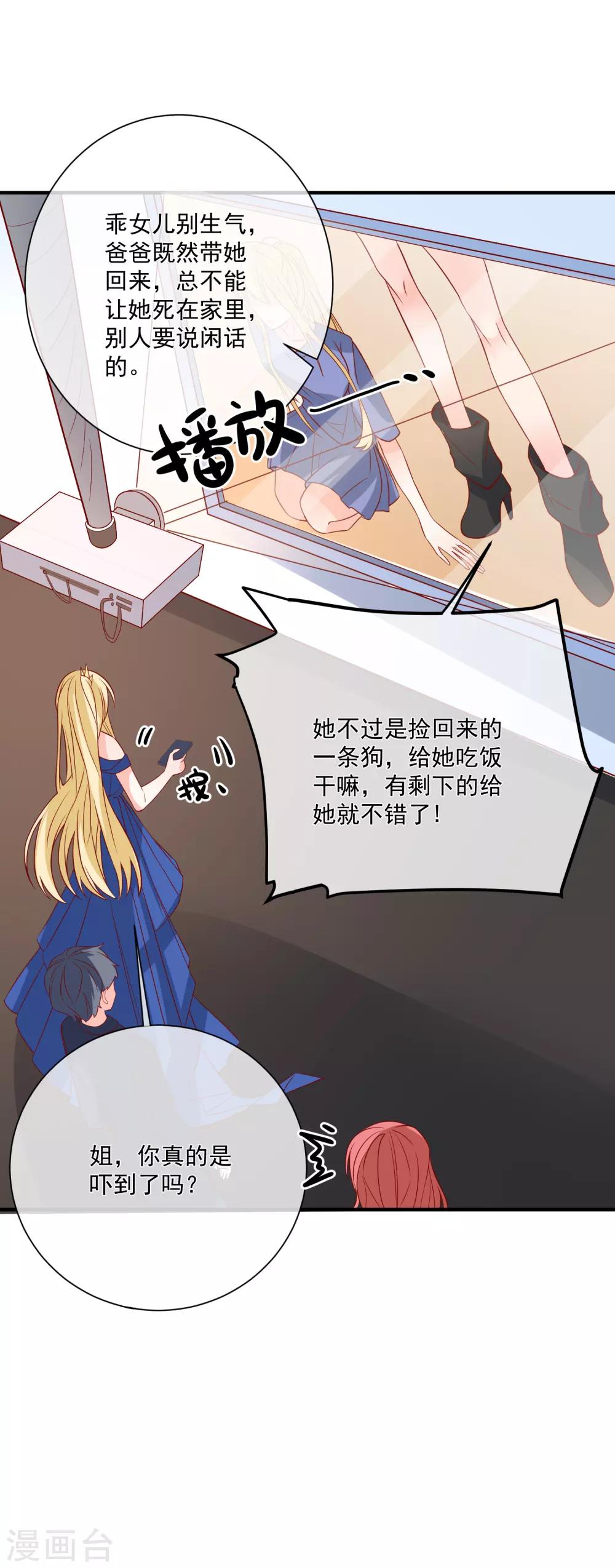 🍲重生巨星(旧) 第40话 生日礼物 第12页
