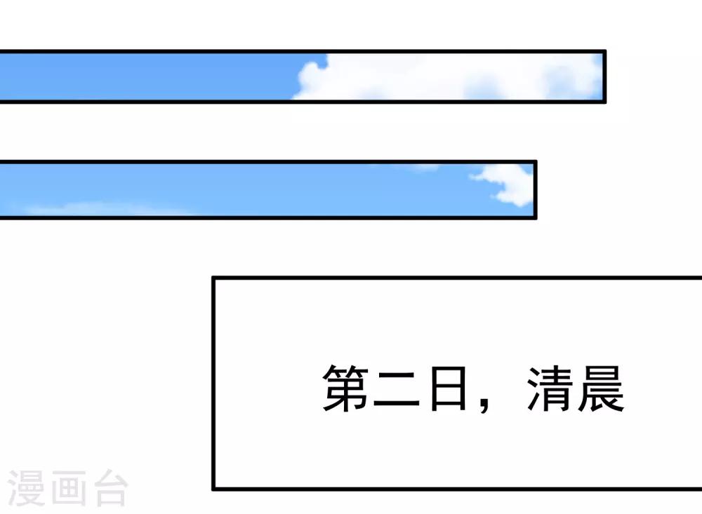 🍲重生巨星(旧) 第40话 生日礼物 第20页