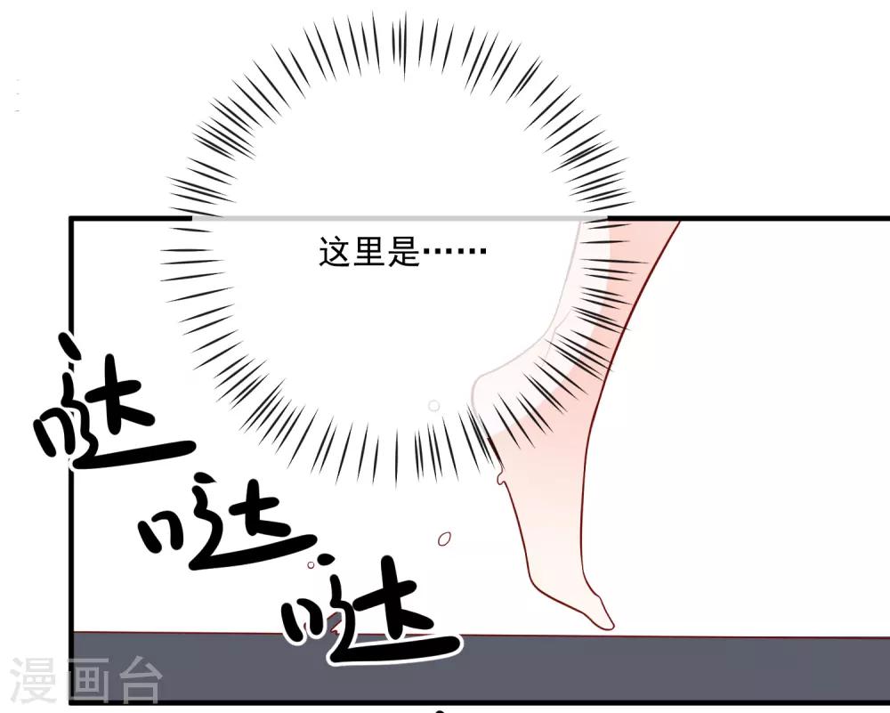 🍲重生巨星(旧) 第40话 生日礼物 第23页