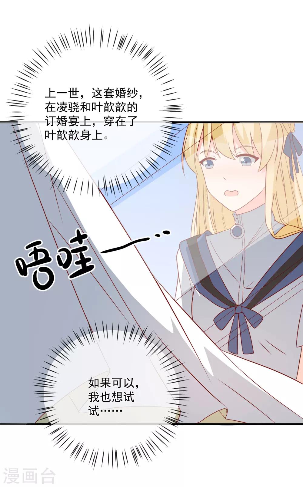 🍲重生巨星(旧) 第40话 生日礼物 第29页