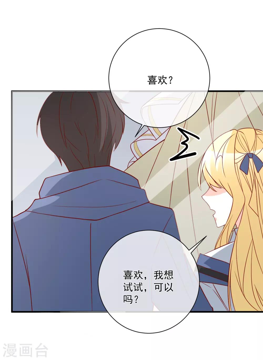 🍲重生巨星(旧) 第40话 生日礼物 第30页