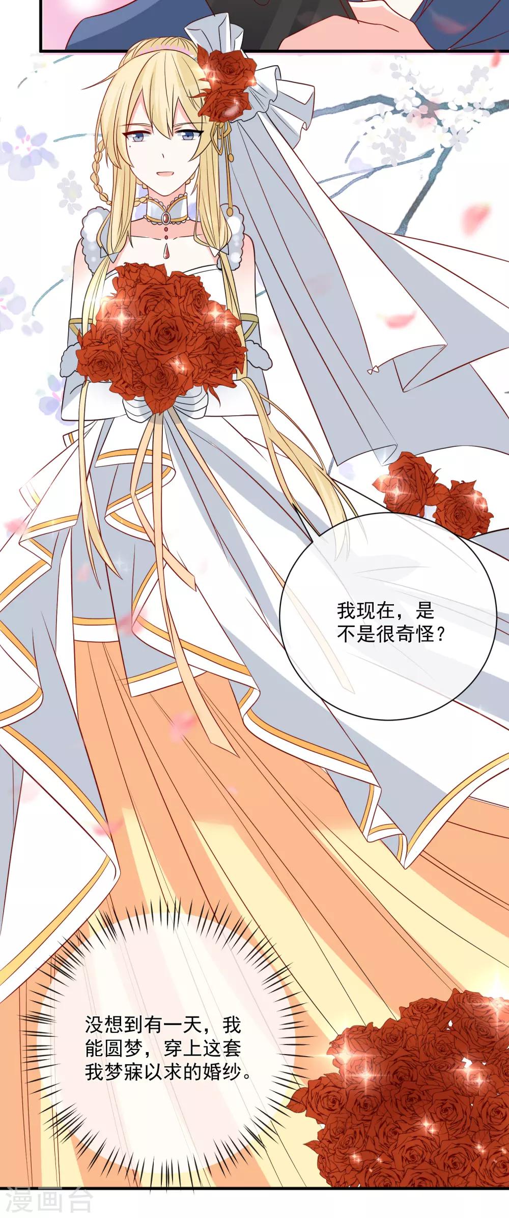 🍲重生巨星(旧) 第40话 生日礼物 第33页