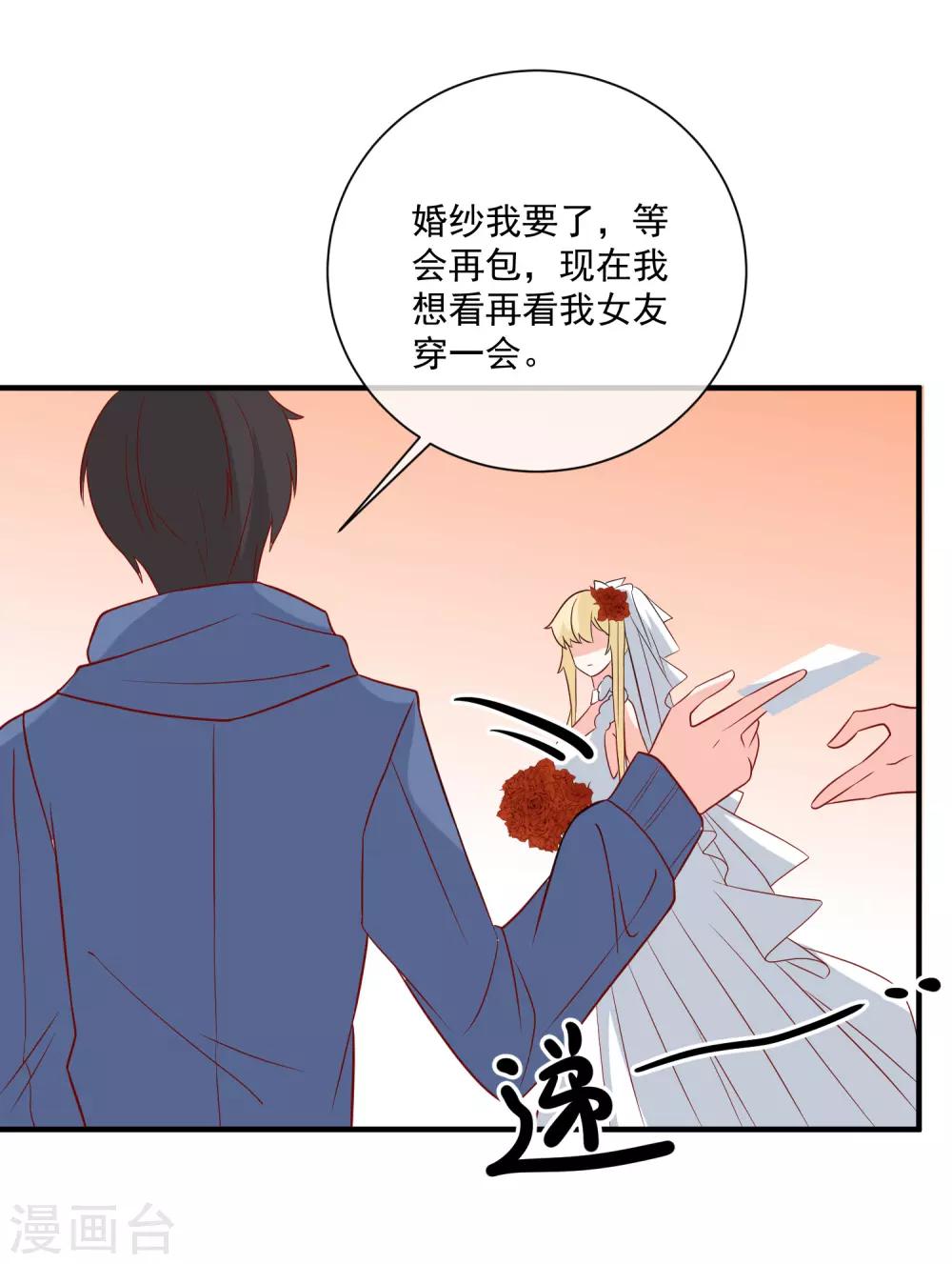 🍲重生巨星(旧) 第40话 生日礼物 第34页