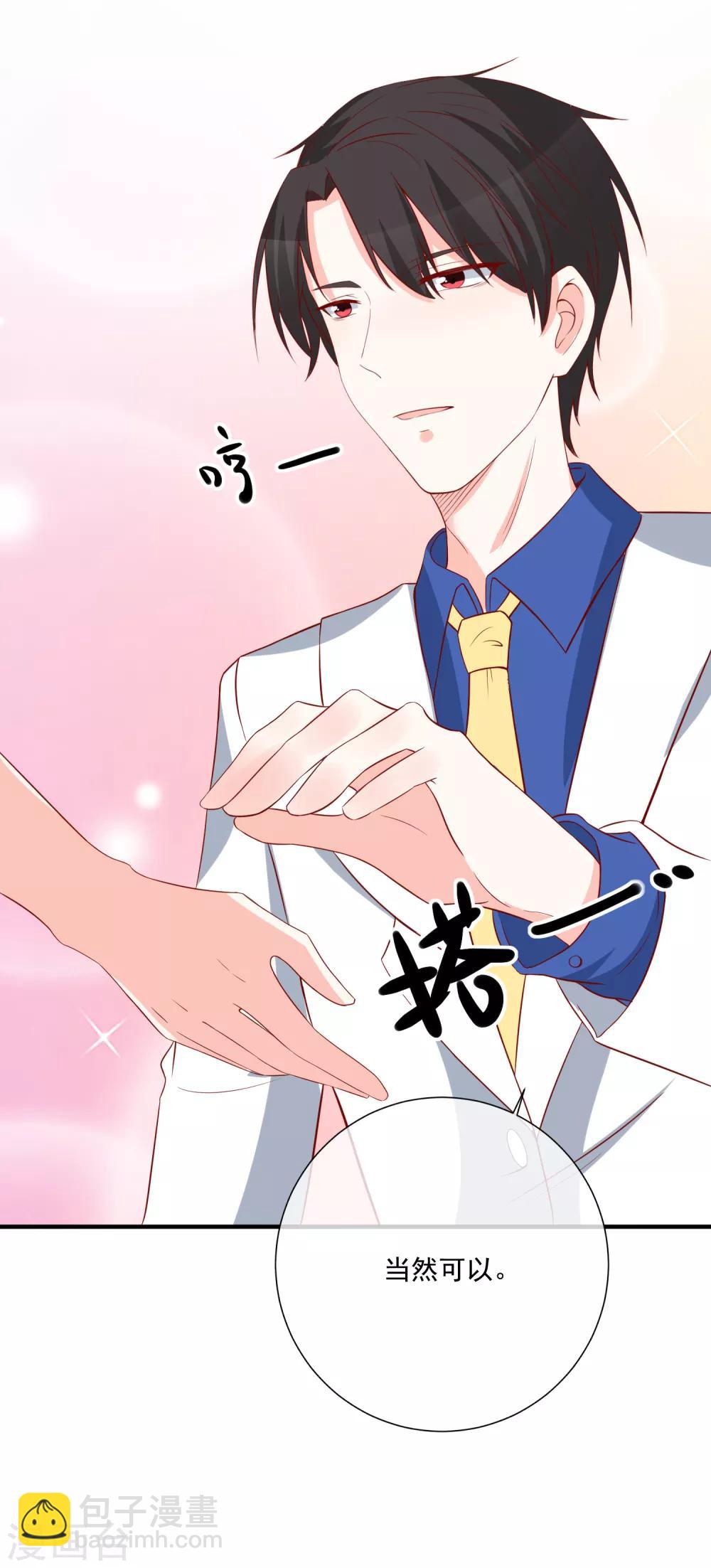 🍲重生巨星(旧) 第40话 生日礼物 第5页