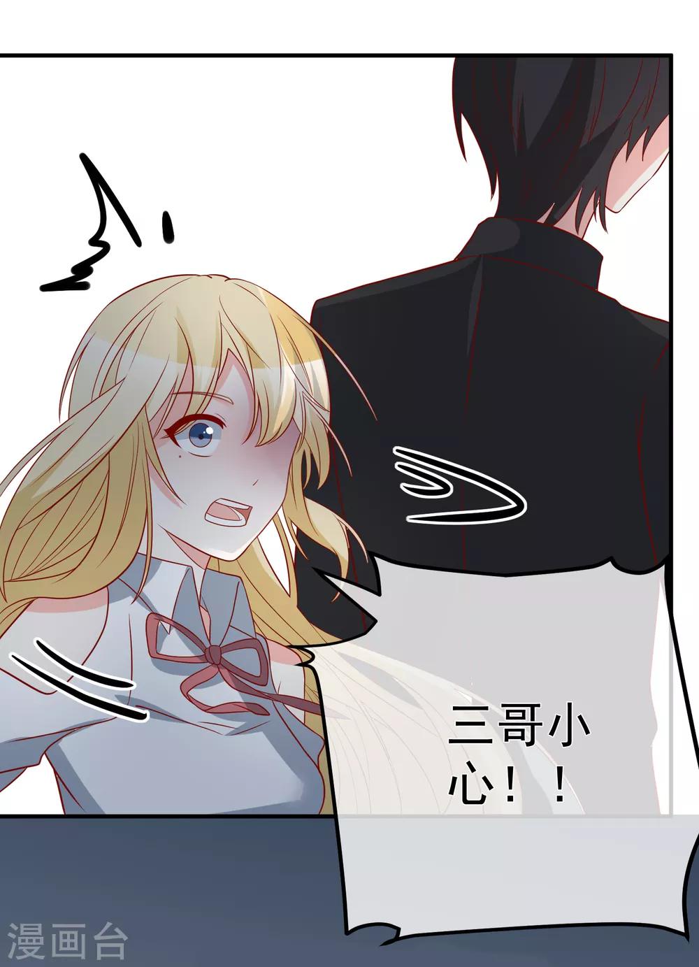 🍲重生巨星(旧) 第42话 危机四伏 第10页