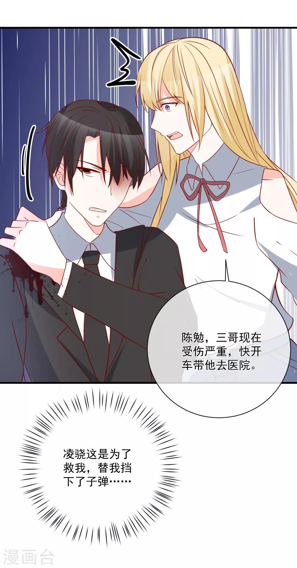 🍲重生巨星(旧) 第42话 危机四伏 第13页