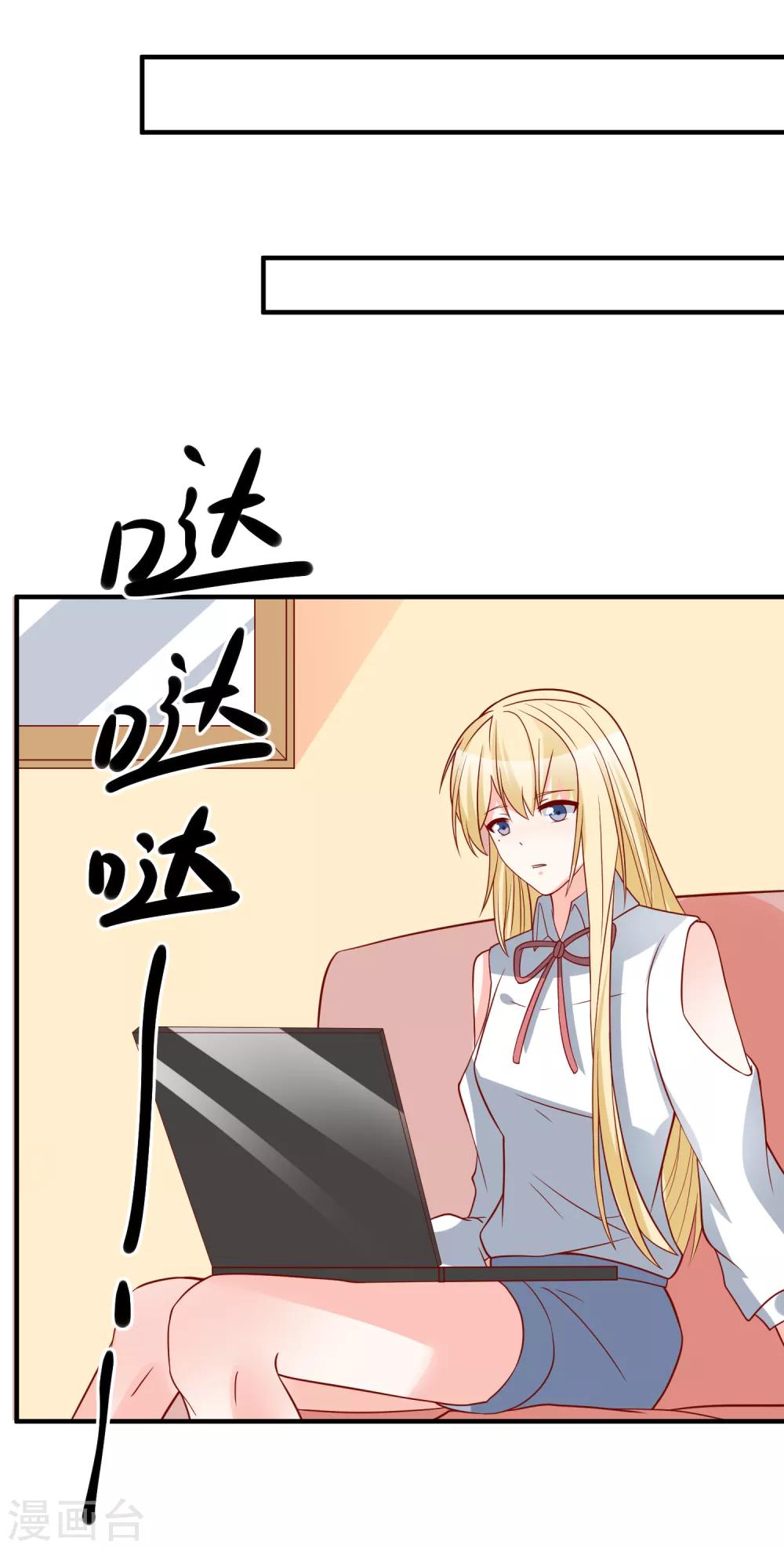 🍲重生巨星(旧) 第42话 危机四伏 第16页